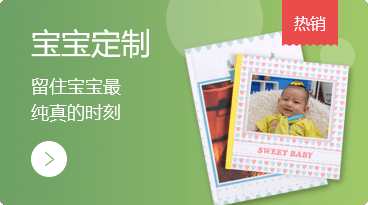 天使寶貝  點(diǎn)滴成長 溫馨每時每刻